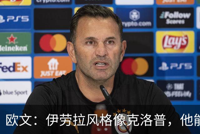 欧文：伊劳拉风格像克洛普，他能带利物浦挑战英超冠军
